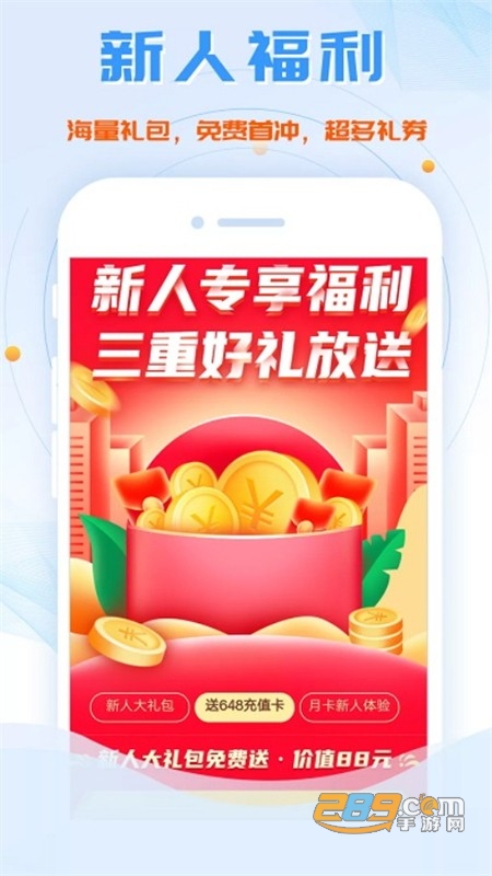 BTgame游戏盒子app手机版