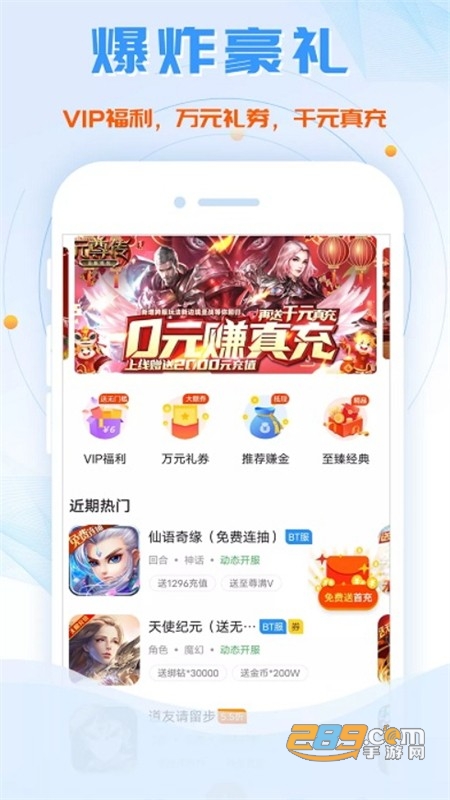 BTgame游戏盒子app手机版