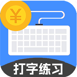 喵喵打字挣钱app最新版2024v1.0.6安卓版