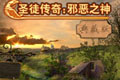 圣徒传奇：邪恶之神简体中文典藏版(HallowedLegendsSamhain)汉化中文版