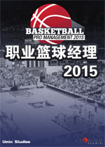 职业篮球经理2015