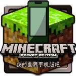 BlockLauncher(我的世界手机版启动器1.9.9)