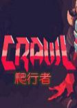 crawl