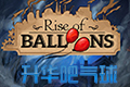 升华吧气球(Rise of Balloons)中文版