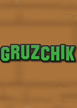 GRUZCHIK中文版