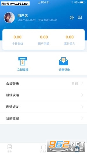 盘族阅读赚钱软件v2.0.6截图2