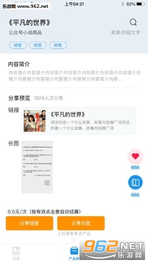 盘族阅读赚钱软件v2.0.6截图1