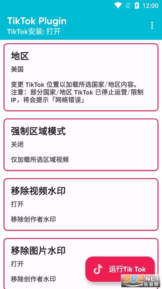 tiktok国际版怎么看不了 抖音tiktok国际版怎么才能看