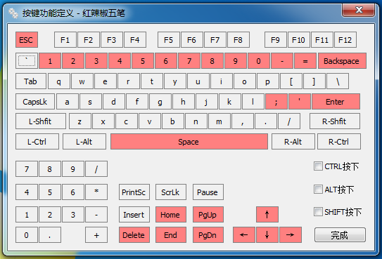 红辣椒五笔输入法截图0