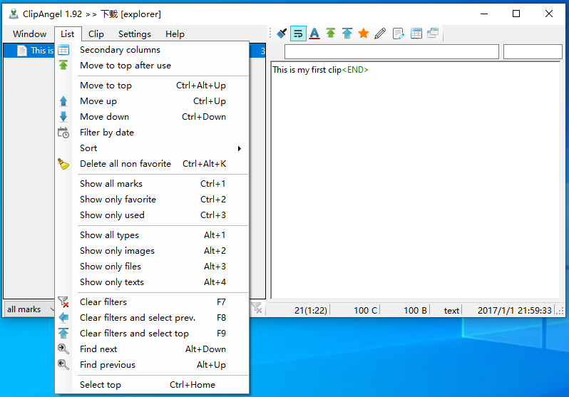 win10剪贴板管理工具(ClipAngel)截图2