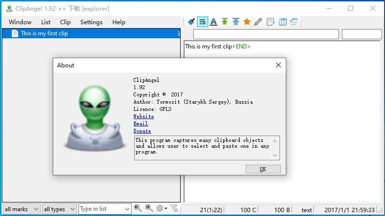 win10剪贴板管理工具(ClipAngel)截图1