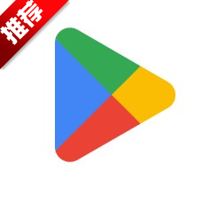 谷歌商店官方正版(Google Play 商店)v42.4.22-23 最新版