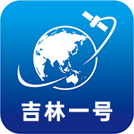 吉林一号卫星地图软件(共生地球app)1.1.19 官方版