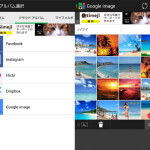 多彩なコラージュ写真をカンタンに作れるAndroidアプリ「Photo Grid HD」