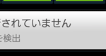 Outlook for Androidプレビュー版でスマホから会社メールを使ってみた