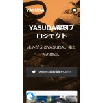 シンプルなランディングページを手軽に作れる「launchaco」