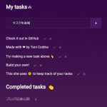 とにかくシンプルなブラウザベースのタスク管理ツール「Simple Todo」