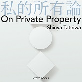 On Private Property, English Version