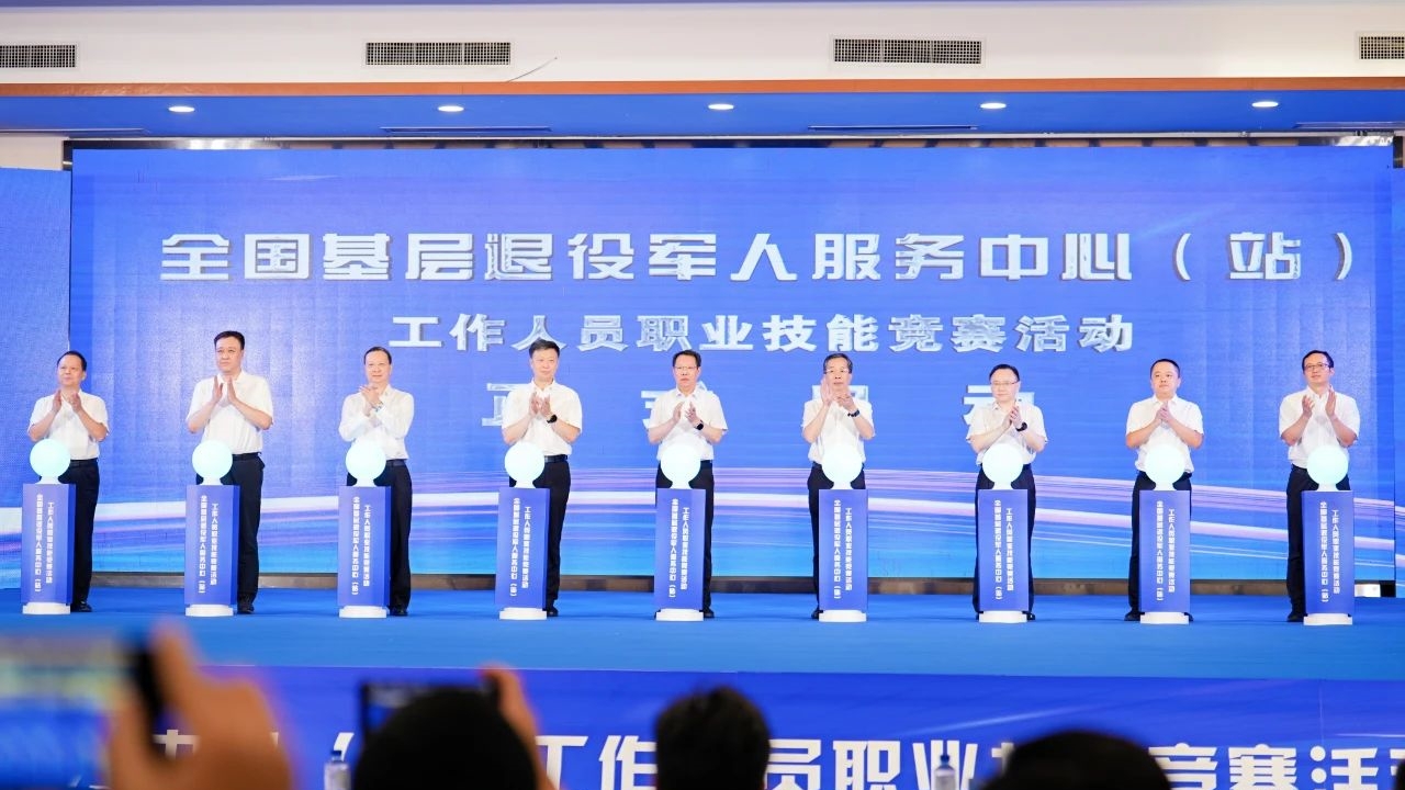 马飞雄出席全国基层退役军人服务中心（站）工作人员职业技能竞赛活动启动仪式