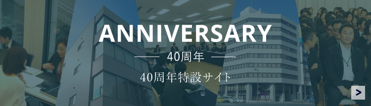 ナースパワー40周年サイトへ