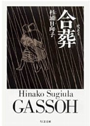 gassosugiura01.jpg