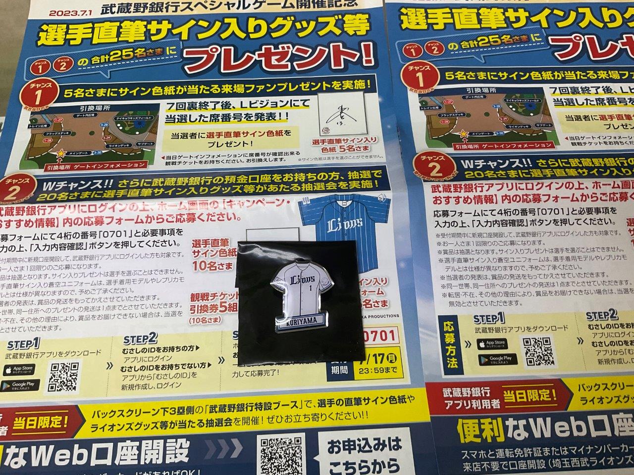 栗山巧、鈴木将平、隅田知一郎、柘植世那、ディートリック・エンス、ボー・タカハシ　2023年全選手ピンバッチ