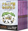 「ナルニア国ものがたり」全7冊セット 美装ケース入り (文庫) 