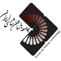 Journal of the Society for Iranian archaeology (JOSIA) مجله جامعه باستان شناسی ایران