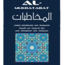 Profile image of AL-MUKHATABAT JOURNAL