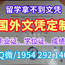 Profile image of 制作(mcmaste学位证书） 麦克马斯特大学毕业证学位证书样板