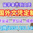 Profile image of 1比1仿制psu毕业证 宾州州立大学毕业证学位证书实拍图学历认证报告原版一模一样