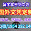 Profile image of 定做美国普渡大学毕业证 普渡大学学位证书原版一模一样