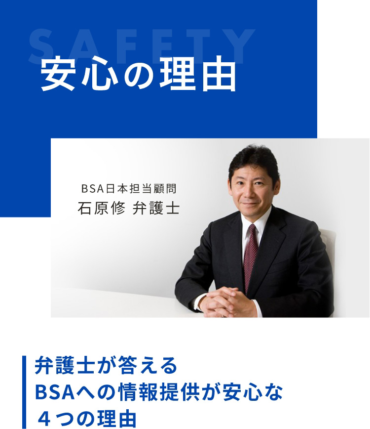 安心の理由