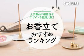 お香立ておすすめランキングメイン画像