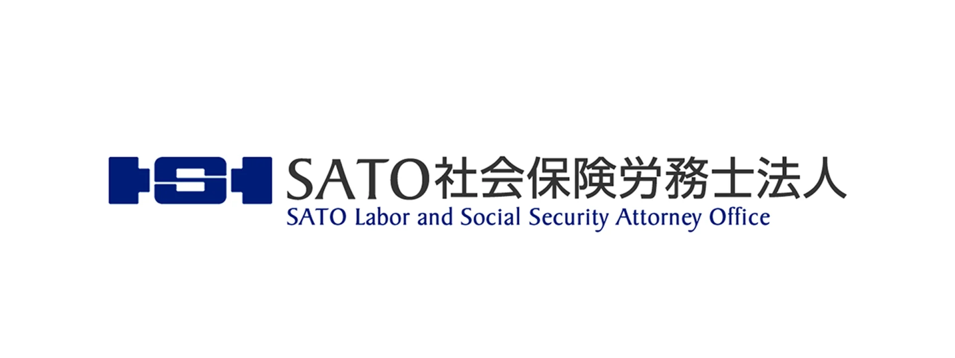 SATO社会保険労務士法人