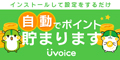 Uvoice(PC専用)