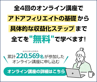 たった一人で月1000万円のアフィリ報酬