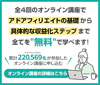 たった一人で月1000万円のアフィリ報酬