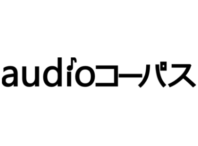 Audio コーパス データセットロゴ