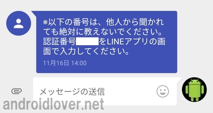 line-sms