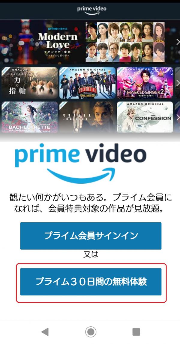 amazon 登録方法1