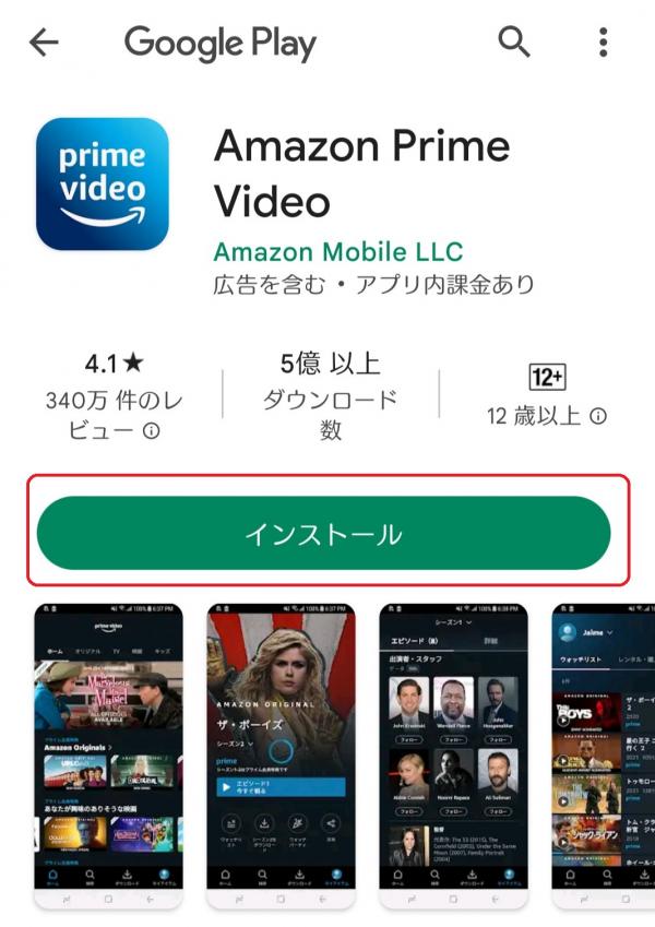 amazon 登録方法14