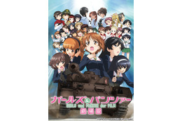 「ガールズ＆パンツァー 劇場版」本予告公開　新キャラクター・キャスト11人を発表 画像