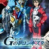 「ガンダム Gのレコンギスタ」8月23日劇場公開　14年10月ＴＶシリーズスタート・画像