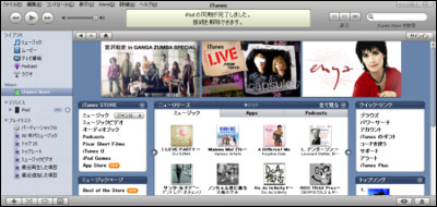 iTunes