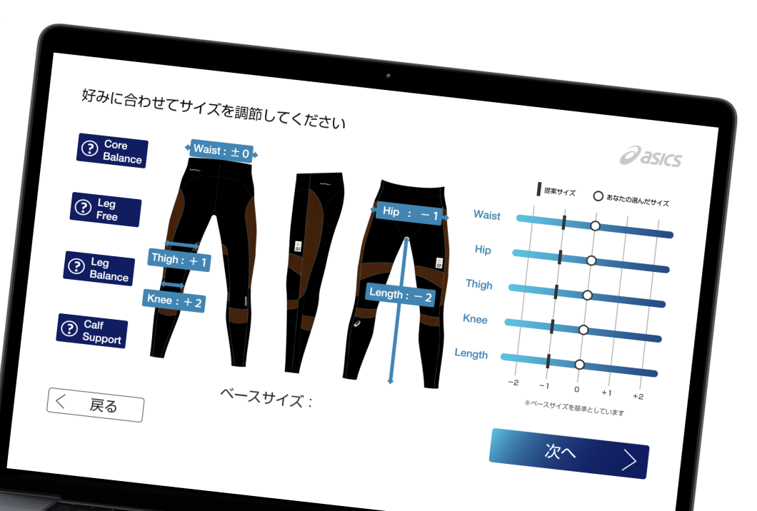 WORK #14 株式会社アシックス 様 「ASICS Custom Apparel Service」ソフトウェア開発