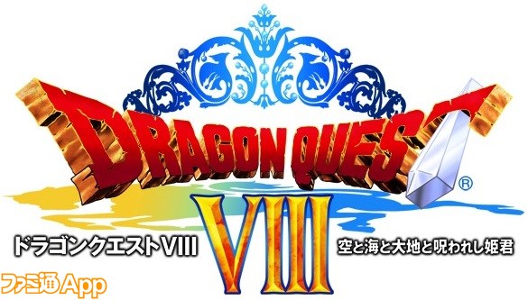 DQVIII_Logo_s