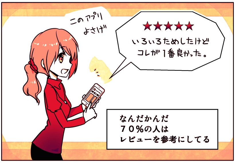 appreview_manga01