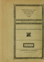 Cover of edition alfalmansik00nawa