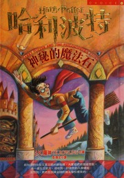 Cover of edition haliboteshenmide0000rowl